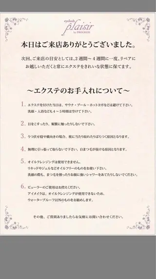 マツエク・マツパ グラマラス ／アンジェアイのマツエク・マツパデザイン