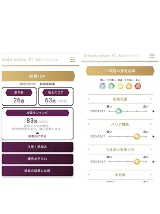 メナード片町 やまもと みくのエステ・リラクイメージ