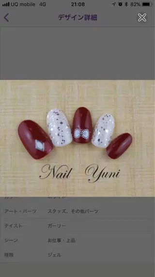 ネイル yuni所属・Nail salon yuriのネイルデザイン