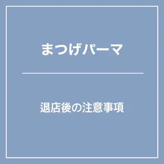 マツエク・マツパ Lucia stock所属・Lucia 松嶋のマツエク・マツパデザイン