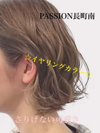 ミディアム PASSION 仙台長町のヘアスタイル