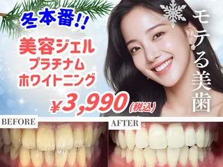 セルフホワイトニング Dolce水戸店のその他イメージ