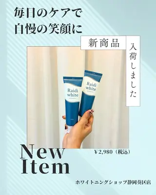 ホワイトニングショップ静岡葵区店所属・ホワイトニング ショップ静岡葵区店のその他イメージ