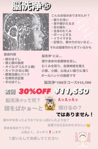 OfuSalon PARAFUSE.のエステ・リラクイメージ