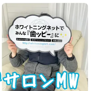 セルフホワイトニングサロンMW 稲毛店所属・セルフホワイトニング サロンMW稲毛店のその他イメージ