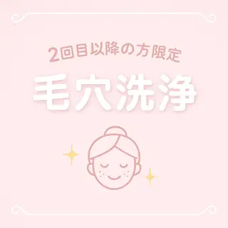 Palum Airiのエステ・リラクイメージ
