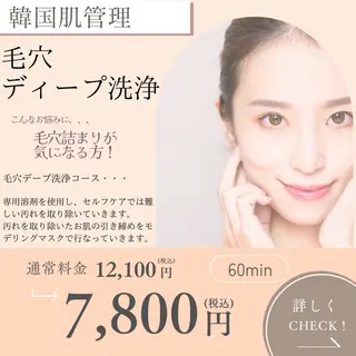 シミ🩷ニキビ専門店 Matteo🎀✨のエステ・リラクイメージ