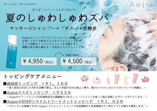 松田 玲亜琉のヘアスタイル