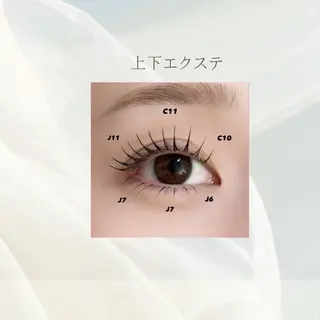 マツエク・マツパ まつげパーマ・エクステ・アイブロウ専門店memelu明石店【メメル】所属・小林 優衣菜のマツエク・マツパデザイン