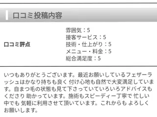マツエク・マツパ eyemelash （アイミーラッシュ）のマツエク・マツパデザイン