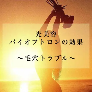 Bellesthe (ベルエステ)のエステ・リラクイメージ