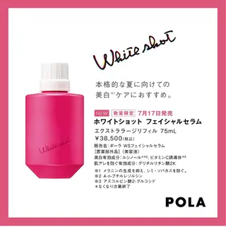POLA知立中町シルク店所属・POLA知立シルク店 米澤のエステ・リラクイメージ