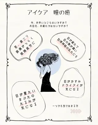 eye salon CHIHIRO所属・eye salon CHIHIROのエステ・リラクイメージ