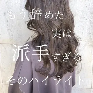 セミロング カラー アオガミ （前髪顔周りカット）のヘアスタイル