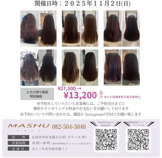 パーマ 2月で掲載終了 ボブ・カミオカのヘアスタイル