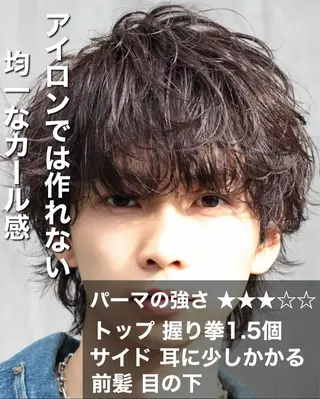 パーマ メンズ シャドウ/波巻き 朝崎倭斗のヘアスタイル