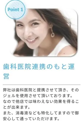 メンズ ホワイトニング ショップ船橋店のエステ・リラクイメージ