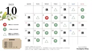 今野 弥沙子のエステ・リラクイメージ