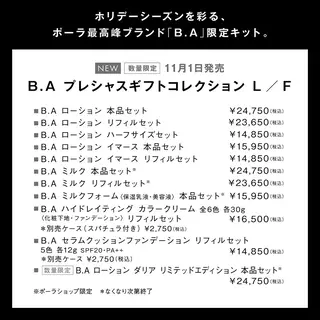 POLA大倉山店所属・POLA大倉山 斎藤のエステ・リラクイメージ