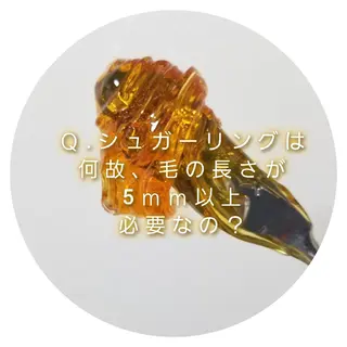 ネイル マツエク・マツパ キッズ ヘアアレンジ パーマ カラー ロング A*[エースター] シュガーリング🍋のエステ・リラクイメージ