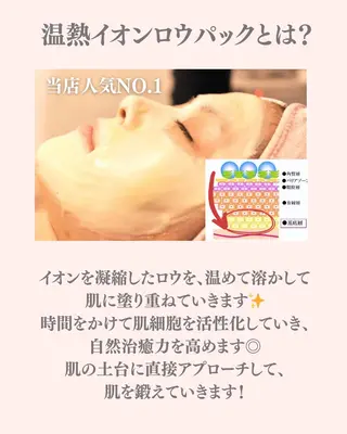 撲滅🔥 最短ニキビ改善のエステ・リラクイメージ