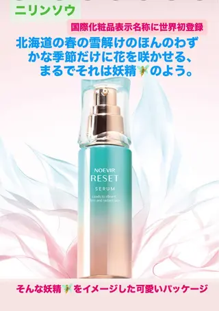 ノエビアビューティースタジオセレンディピティ所属・ノエビアビューティー セレンディピティのエステ・リラクイメージ