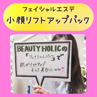 ニキビ・ 肌荒れ専門店のエステ・リラクイメージ