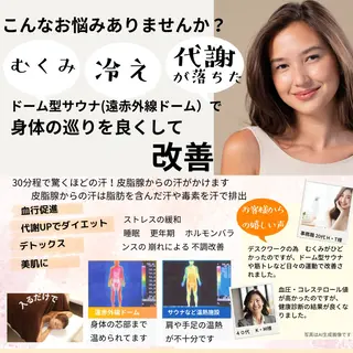 アワード八王子 女性専用24hのエステ・リラクイメージ