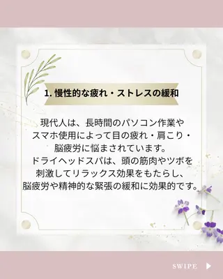 ヘッドスパ&リンパ Rieのエステ・リラクイメージ