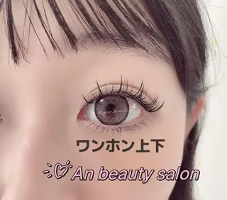 マツエク・マツパ An beauty2のマツエク・マツパデザイン