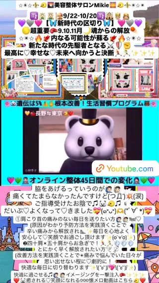 メンズ 美容整体サロンMikie所属・小沼 美希恵のその他イメージ