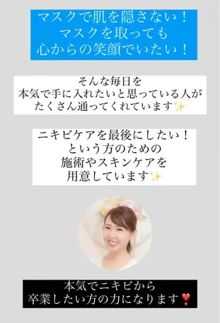 ベラージュ【美背中・ 美尻・フェイシャル】のエステ・リラクイメージ