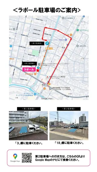 Rapport ラポールのエステ・リラクイメージ