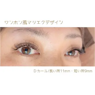 マツエク・マツパ ディアナ 水戸元吉田店　小林のマツエク・マツパデザイン