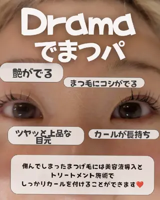マツエク・マツパ DRAMA所属・まつパでマツ育 DRAMAの眉毛・アイブロウイメージ