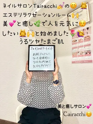 ネイル Tairacchi タイラッチのエステ・リラクイメージ