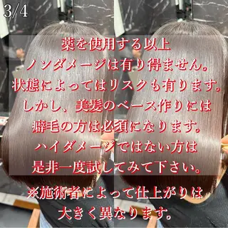 ロング JIN|乾かしただけ 美髪矯正本格髪質改善のヘアスタイル