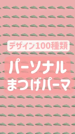 マツエク・マツパ Kurumi.所属・mimi ミミのマツエク・マツパデザイン