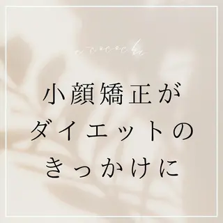 小顔と ヘッドスパのお店のエステ・リラクイメージ