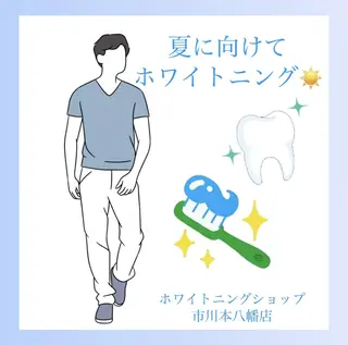 ホワイトニング ショップ本八幡店のエステ・リラクイメージ