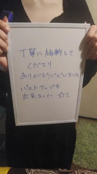 ☆リラックス☆ ジュリーのエステ・リラクイメージ