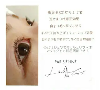 マツエク・マツパ ディアナ 水戸元吉田店　小林のマツエク・マツパデザイン