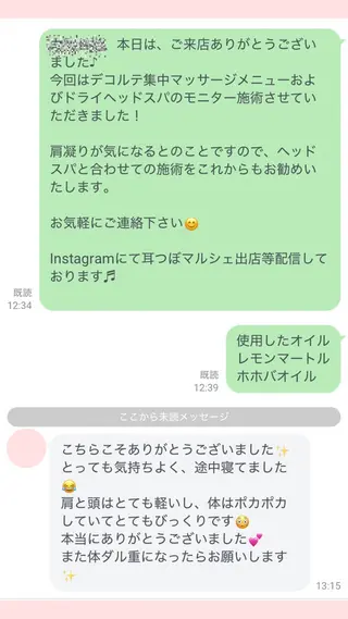 GYCINE.N所属・toma noriのエステ・リラクイメージ