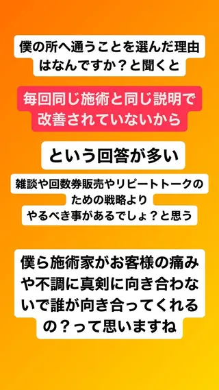 肩こり頭痛さようなら 整体カタギリのエステ・リラクイメージ