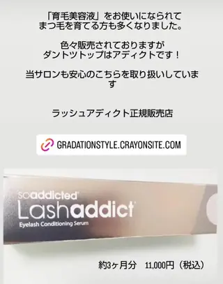 マツエク・マツパ 🎼グラデーション スタイル札幌♫*✧のマツエク・マツパデザイン