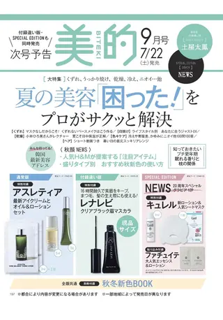 アイブロウ private salonJEWELの眉毛・アイブロウイメージ