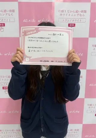 エクシアホワイト エミフルMASAKIのその他イメージ