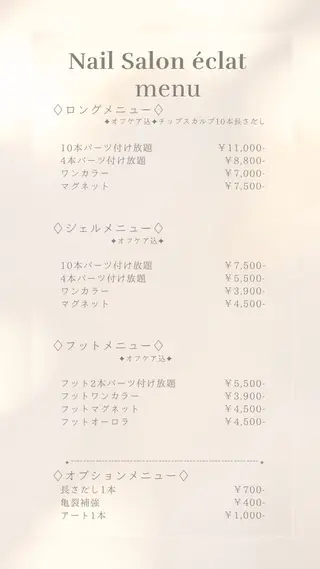 ネイル éclat ⸝꙳.⋆ 久屋大通のネイルデザイン