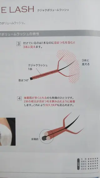 マツエク・マツパ B☆st はるのマツエク・マツパデザイン