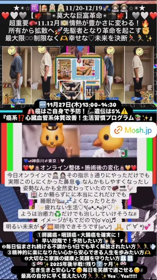 メンズ 美容整体サロンMikie所属・小沼 美希恵のその他イメージ